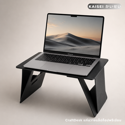CraftDesk แท่นวางแล็ปท็อป