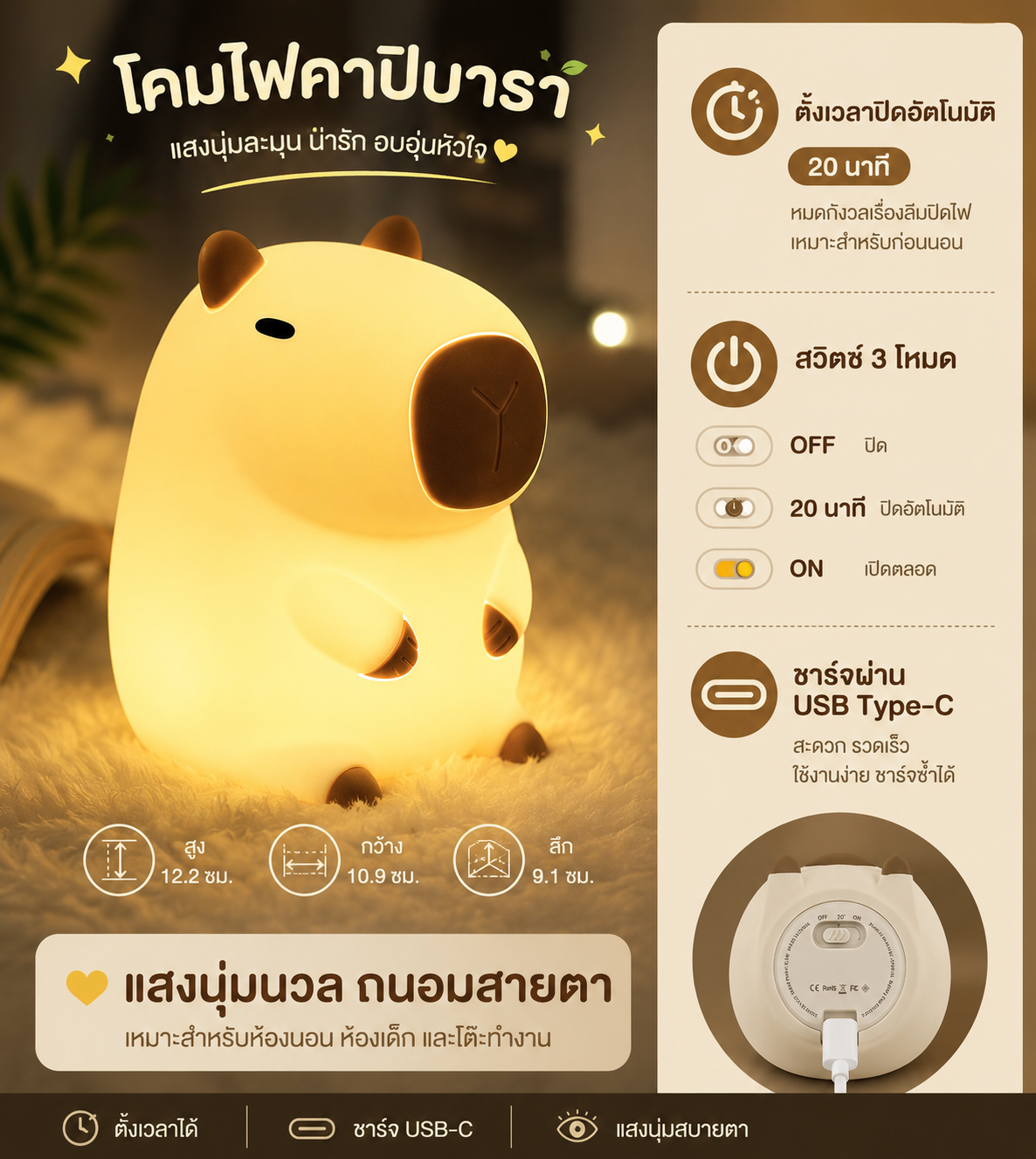 โคมไฟ LED ซิลิโคน แสงอบอุ่น ชาร์จ USB-C